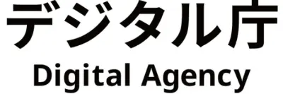 デジタル庁