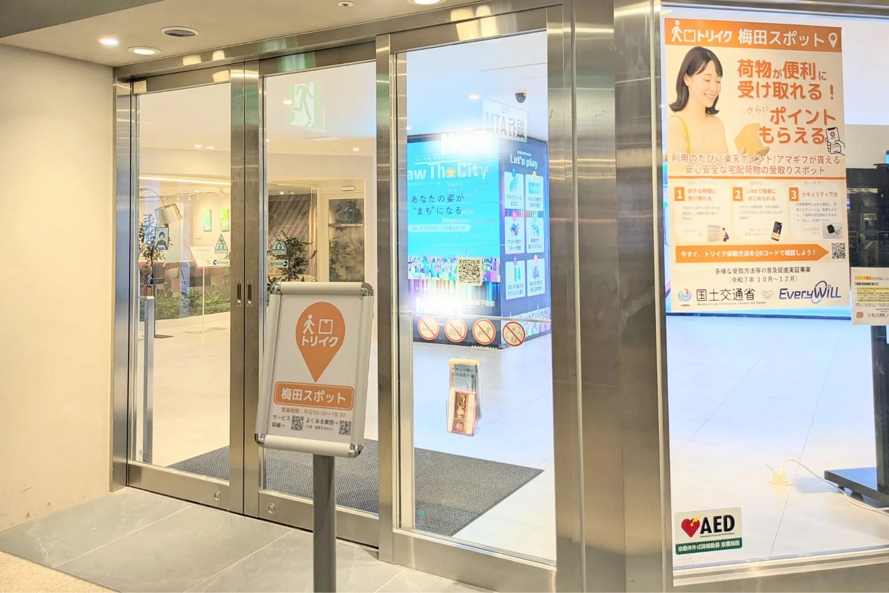 阪急阪神不動産(梅田)の導入事例