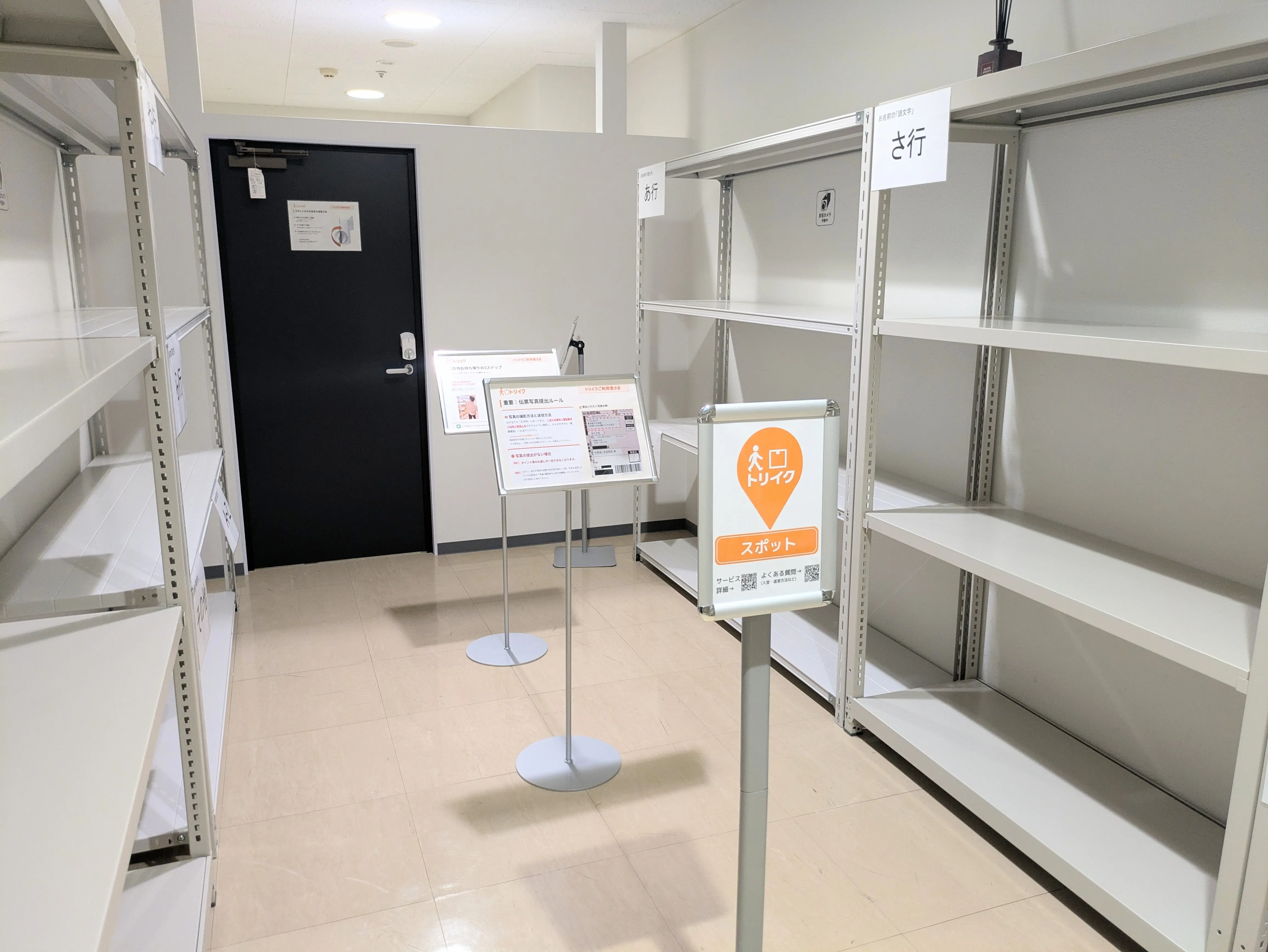 イオンモールの導入事例