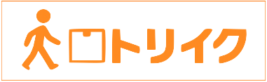 トリイク